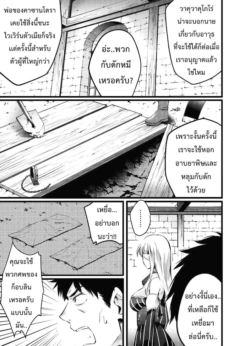 Isekai ni Tensei Shitara Zenra ni Sareta - หน้า 18