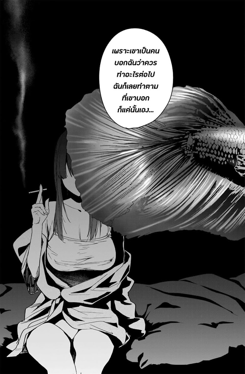 Shounen no Abyss - หน้า 14