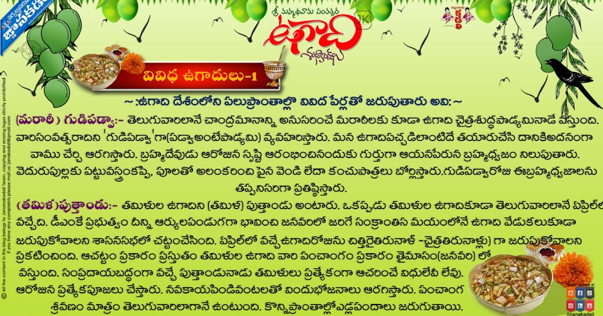 Ugadi Festival Information in TeluguTypes of Ugadi FestivalBest