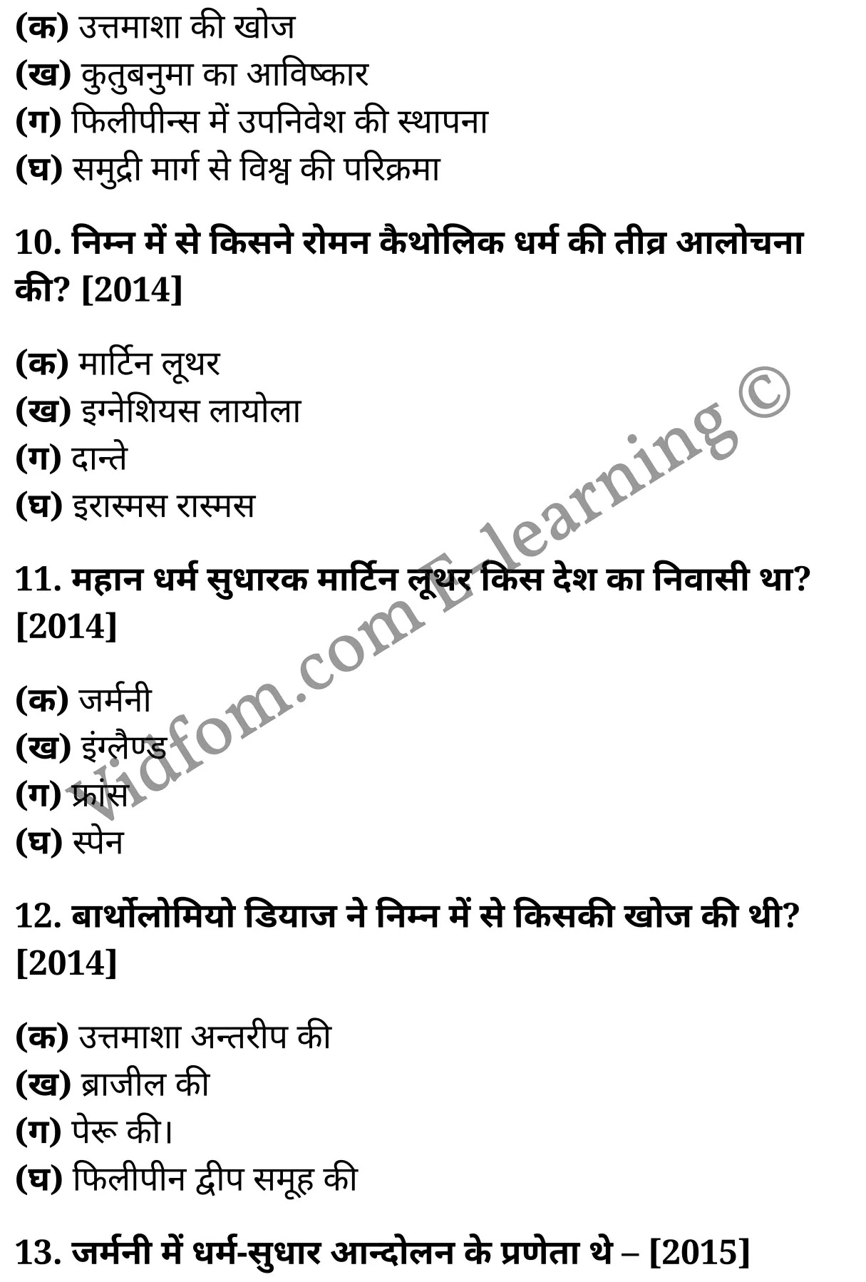 कक्षा 10 सामाजिक विज्ञान के नोट्स हिंदी में एनसीईआरटी समाधान, class 10 Social Science chapter 2, class 10 Social Science chapter 2 ncert solutions in Social Science, class 10 Social Science chapter 2 notes in hindi, class 10 Social Science chapter 2 question answer, class 10 Social Science chapter 2 notes, class 10 Social Science chapter 2 class 10 Social Science chapter 2 in hindi, class 10 Social Science chapter 2 important questions in hindi, class 10 Social Science hindi chapter 2 notes in hindi, class 10 Social Science chapter 2 test, class 10 Social Science chapter 2 class 10 Social Science chapter 2 pdf, class 10 Social Science chapter 2 notes pdf, class 10 Social Science chapter 2 exercise solutions, class 10 Social Science chapter 2, class 10 Social Science chapter 2 notes study rankers, class 10 Social Science chapter 2 notes, class 10 Social Science hindi chapter 2 notes, class 10 Social Science chapter 2 class 10 notes pdf, class 10 Social Science chapter 2 class 10 notes ncert, class 10 Social Science chapter 2 class 10 pdf, class 10 Social Science chapter 2 book, class 10 Social Science chapter 2 quiz class 10 , 10 th class 10 Social Science chapter 2 book up board, up board 10 th class 10 Social Science chapter 2 notes, class 10 Social Science, class 10 Social Science ncert solutions in Social Science, class 10 Social Science notes in hindi, class 10 Social Science question answer, class 10 Social Science notes, class 10 Social Science class 10 Social Science chapter 2 in hindi, class 10 Social Science important questions in hindi, class 10 Social Science notes in hindi, class 10 Social Science test, class 10 Social Science class 10 Social Science chapter 2 pdf, class 10 Social Science notes pdf, class 10 Social Science exercise solutions, class 10 Social Science, class 10 Social Science notes study rankers, class 10 Social Science notes, class 10 Social Science notes, class 10 Social Science class 10 notes pdf, class 10 Social Science class 10 notes ncert, class 10 Social Science class 10 pdf, class 10 Social Science book, class 10 Social Science quiz class 10 , 10 th class 10 Social Science book up board, up board 10 th class 10 Social Science notes, कक्षा 10 सामाजिक विज्ञान अध्याय 2 , कक्षा 10 सामाजिक विज्ञान, कक्षा 10 सामाजिक विज्ञान अध्याय 2 के नोट्स हिंदी में, कक्षा 10 का सामाजिक विज्ञान अध्याय 2 का प्रश्न उत्तर, कक्षा 10 सामाजिक विज्ञान अध्याय 2 के नोट्स, 10 कक्षा सामाजिक विज्ञान हिंदी में, कक्षा 10 सामाजिक विज्ञान अध्याय 2 हिंदी में, कक्षा 10 सामाजिक विज्ञान अध्याय 2 महत्वपूर्ण प्रश्न हिंदी में, कक्षा 10 हिंदी के नोट्स हिंदी में, सामाजिक विज्ञान हिंदी में कक्षा 10 नोट्स pdf, सामाजिक विज्ञान हिंदी में कक्षा 10 नोट्स 2021 ncert, सामाजिक विज्ञान हिंदी कक्षा 10 pdf, सामाजिक विज्ञान हिंदी में पुस्तक, सामाजिक विज्ञान हिंदी में की बुक, सामाजिक विज्ञान हिंदी में प्रश्नोत्तरी class 10 , बिहार बोर्ड 10 पुस्तक वीं सामाजिक विज्ञान नोट्स, सामाजिक विज्ञान कक्षा 10 नोट्स 2021 ncert, सामाजिक विज्ञान कक्षा 10 pdf, सामाजिक विज्ञान पुस्तक, सामाजिक विज्ञान प्रश्नोत्तरी class 10, कक्षा 10 सामाजिक विज्ञान, कक्षा 10 सामाजिक विज्ञान के नोट्स हिंदी में, कक्षा 10 का सामाजिक विज्ञान का प्रश्न उत्तर, कक्षा 10 सामाजिक विज्ञान के नोट्स, 10 कक्षा सामाजिक विज्ञान 2021 हिंदी में, कक्षा 10 सामाजिक विज्ञान हिंदी में, कक्षा 10 सामाजिक विज्ञान महत्वपूर्ण प्रश्न हिंदी में, कक्षा 10 सामाजिक विज्ञान हिंदी के नोट्स हिंदी में, कक्षा 10 धर्म-सुधार आन्दोलन–खोजें एवं आविष्कार , कक्षा 10 धर्म-सुधार आन्दोलन–खोजें एवं आविष्कार, कक्षा 10 धर्म-सुधार आन्दोलन–खोजें एवं आविष्कार के नोट्स हिंदी में, कक्षा 10 धर्म-सुधार आन्दोलन–खोजें एवं आविष्कार प्रश्न उत्तर, कक्षा 10 धर्म-सुधार आन्दोलन–खोजें एवं आविष्कार के नोट्स, 10 कक्षा धर्म-सुधार आन्दोलन–खोजें एवं आविष्कार हिंदी में, कक्षा 10 धर्म-सुधार आन्दोलन–खोजें एवं आविष्कार हिंदी में, कक्षा 10 धर्म-सुधार आन्दोलन–खोजें एवं आविष्कार महत्वपूर्ण प्रश्न हिंदी में, कक्षा 10 हिंदी के नोट्स हिंदी में, धर्म-सुधार आन्दोलन–खोजें एवं आविष्कार हिंदी में कक्षा 10 नोट्स pdf, धर्म-सुधार आन्दोलन–खोजें एवं आविष्कार हिंदी में कक्षा 10 नोट्स 2021 ncert, धर्म-सुधार आन्दोलन–खोजें एवं आविष्कार हिंदी कक्षा 10 pdf, धर्म-सुधार आन्दोलन–खोजें एवं आविष्कार हिंदी में पुस्तक, धर्म-सुधार आन्दोलन–खोजें एवं आविष्कार हिंदी में की बुक, धर्म-सुधार आन्दोलन–खोजें एवं आविष्कार हिंदी में प्रश्नोत्तरी class 10 , 10 वीं धर्म-सुधार आन्दोलन–खोजें एवं आविष्कार पुस्तक up board, बिहार बोर्ड 10 पुस्तक वीं धर्म-सुधार आन्दोलन–खोजें एवं आविष्कार नोट्स, धर्म-सुधार आन्दोलन–खोजें एवं आविष्कार कक्षा 10 नोट्स 2021 ncert, धर्म-सुधार आन्दोलन–खोजें एवं आविष्कार कक्षा 10 pdf, धर्म-सुधार आन्दोलन–खोजें एवं आविष्कार पुस्तक, धर्म-सुधार आन्दोलन–खोजें एवं आविष्कार की बुक, धर्म-सुधार आन्दोलन–खोजें एवं आविष्कार प्रश्नोत्तरी class 10, class 10, 10th Social Science book in hindi, 10th Social Science notes in hindi, cbse books for class 10 , cbse books in hindi, cbse ncert books, class 10 Social Science notes in hindi, class 10 Social Science hindi ncert solutions, Social Science 2020, Social Science 2021,