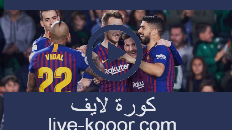 12+ الدوري الإسباني نتائج مباريات اليوم بث مباشر PNG