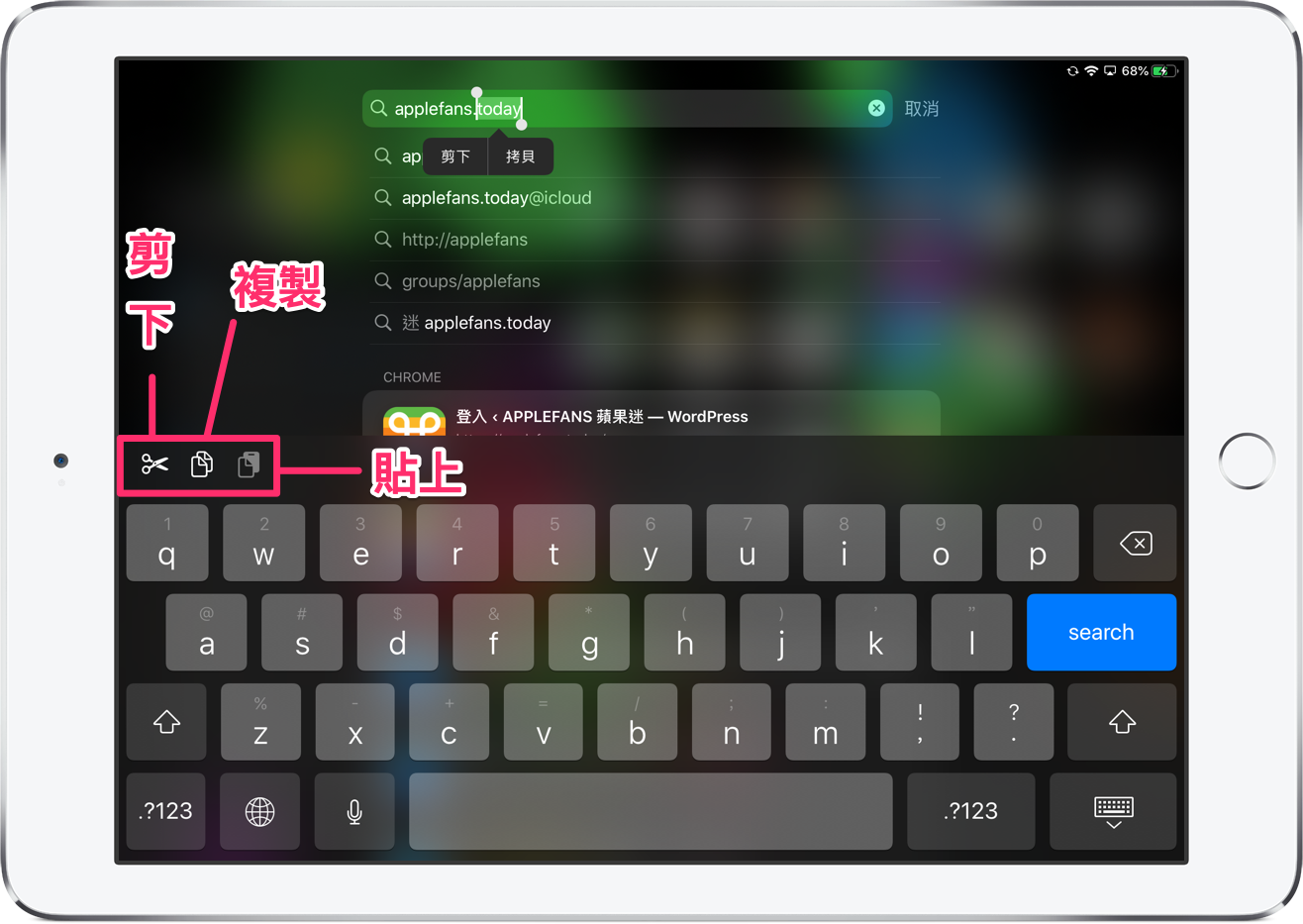 iPad 鍵盤小技巧