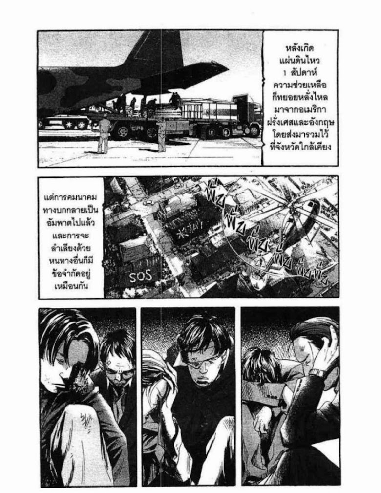 Kanojo wo Mamoru 51 no Houhou - หน้า 110