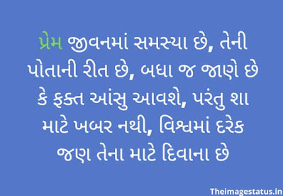 Gujarati sad status images