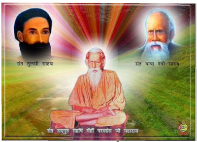 Sant mahatmaon ke Drishti Maina Nasagar kya hai is per vichar vimarsh karte sant log.