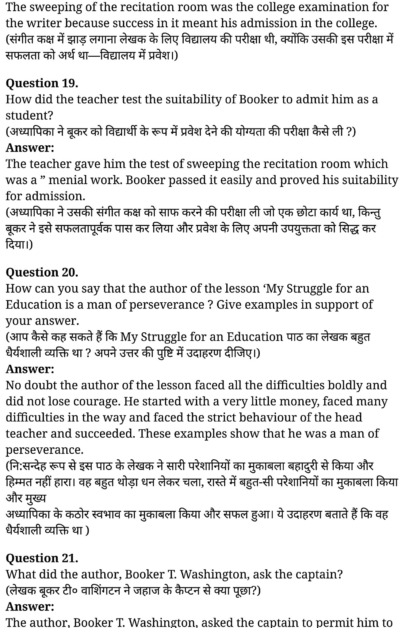 कक्षा 11 अंग्रेज़ी Prose अध्याय 1 के नोट्स हिंदी में एनसीईआरटी समाधान, class 11 Prose chapter 1 Prose chapter 1, class 11 Prose chapter 1 Prose chapter 1 ncert solutions in hindi, class 11 Prose chapter 1 Prose chapter 1 notes in hindi, class 11 Prose chapter 1 Prose chapter 1 question answer, class 11 Prose chapter 1 Prose chapter 1 notes, 11 class Prose chapter 1 Prose chapter 1 in hindi, class 11 Prose chapter 1 Prose chapter 1 in hindi, class 11 Prose chapter 1 Prose chapter 1 important questions in hindi, class 11 Prose chapter 1 notes in hindi, class 11 Prose chapter 1 Prose chapter 1 test, class 11 Prose chapter 1Prose chapter 1 pdf, class 11 Prose chapter 1 Prose chapter 1 notes pdf, class 11 Prose chapter 1 Prose chapter 1 exercise solutions, class 11 Prose chapter 1 Prose chapter 1, class 11 Prose chapter 1 Prose chapter 1 notes study rankers, class 11 Prose chapter 1 Prose chapter 1 notes, class 11 Prose chapter 1 notes, Prose chapter 1 class 11 notes pdf, Prose chapter 1 class 11 notes 2021 ncert, Prose chapter 1 class 11 pdf, Prose chapter 1 book, Prose chapter 1 quiz class 11 , 11 th Prose chapter 1 book up board, up board 11 th Prose chapter 1 notes, कक्षा 11 अंग्रेज़ी Prose अध्याय 1, कक्षा 11 अंग्रेज़ी का Prose अध्याय 1 ncert solution in hindi, कक्षा 11 अंग्रेज़ी के Prose अध्याय 1 के नोट्स हिंदी में, कक्षा 11 का अंग्रेज़ी Prose अध्याय 1का प्रश्न उत्तर, कक्षा 11 अंग्रेज़ी Prose अध्याय 1 के नोट्स, 11 कक्षा अंग्रेज़ी Prose अध्याय 1 हिंदी में,कक्षा 11 अंग्रेज़ी Prose अध्याय 1 हिंदी में, कक्षा 11 अंग्रेज़ी Prose अध्याय 1महत्वपूर्ण प्रश्न हिंदी में,कक्षा 11 के अंग्रेज़ीके नोट्स हिंदी में,अंग्रेज़ी कक्षा 11 नोट्स pdf, अंग्रेज़ी कक्षा 11 नोट्स 2021 ncert, अंग्रेज़ी कक्षा 11 pdf, अंग्रेज़ी पुस्तक, अंग्रेज़ी की बुक, अंग्रेज़ी प्रश्नोत्तरी class 11 , 11 वीं अंग्रेज़ी पुस्तक up board, बिहार बोर्ड 11 पुस्तक वीं अंग्रेज़ी नोट्स,