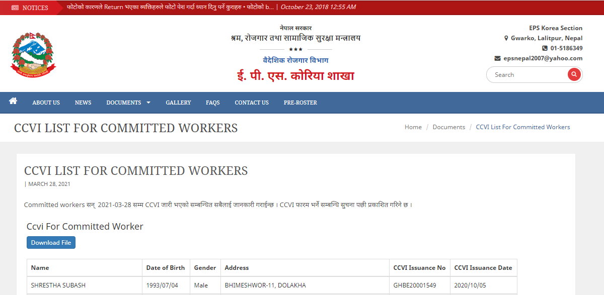 ccvi-list-of-committed-workers-2021-03-28-chetan-tm