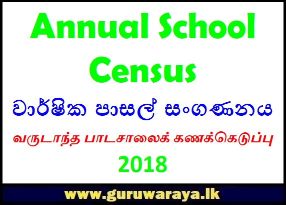 School Census of Sri Lanka 2018