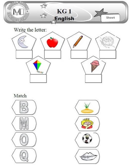 تمارين على الحروف الانجليزية لرياض الاطفال