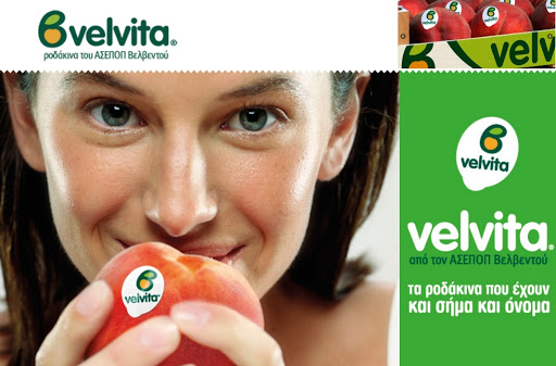 ΡΟΔΑΚΙΝΑ VELVITA