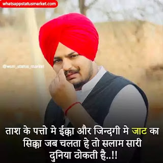 Jatt Attitude status 2020