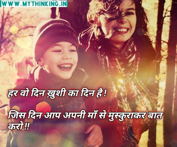 happy feeling quotes in hindi