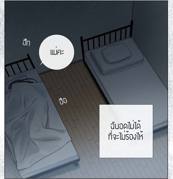 The Maid and The Vampire - หน้า 49