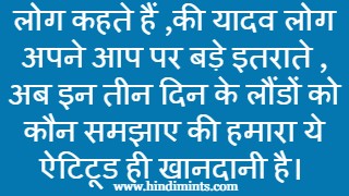 yadav status 2020 yadav status 2020