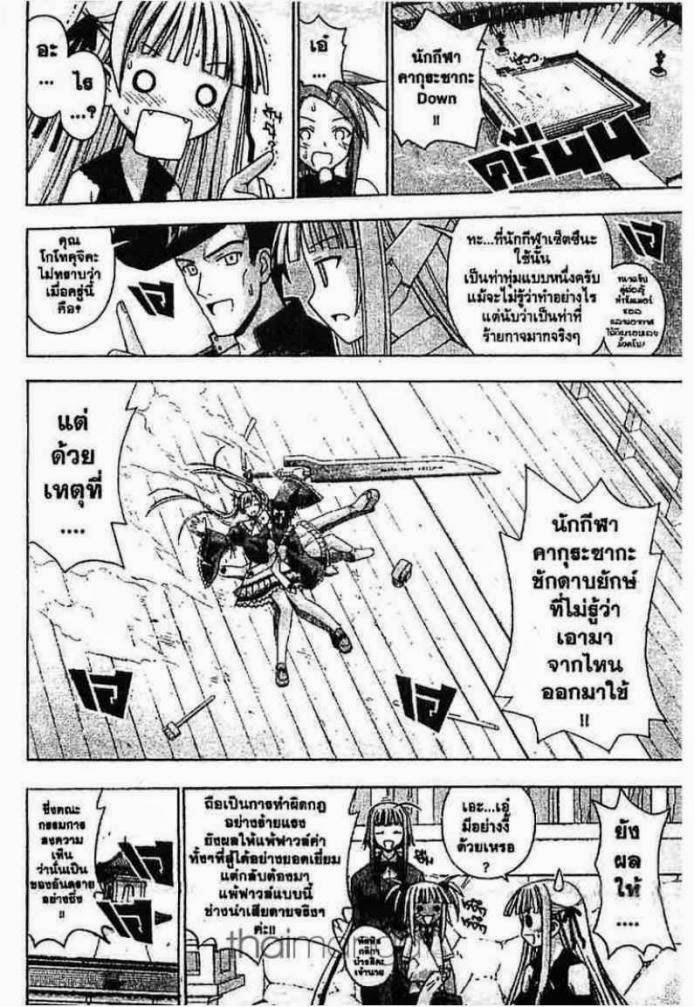 Negima! Magister Negi Magi - หน้า 35