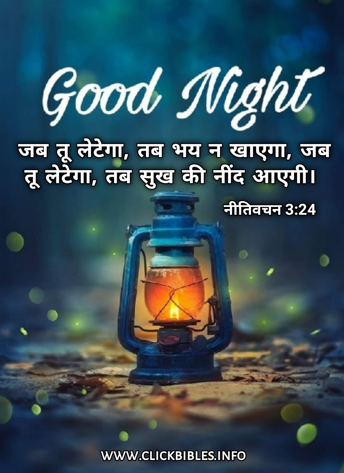 Good Night Bible Verse Quotes In Hindi | 7 Bible verse for good ...