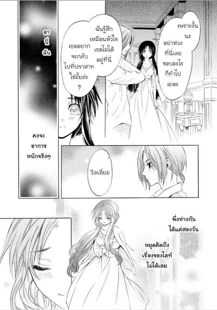 Kishi-sama no Tsukaima - หน้า 11