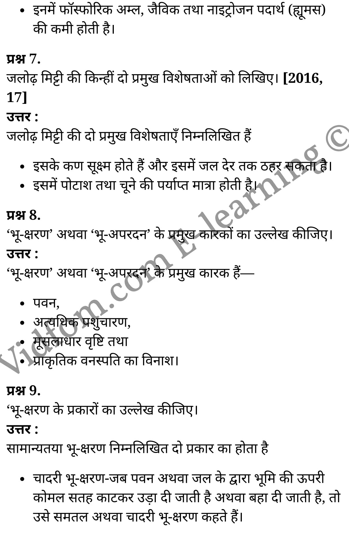 कक्षा 10 सामाजिक विज्ञान के नोट्स हिंदी में एनसीईआरटी समाधान, class 10 Social Science chapter 4, class 10 Social Science chapter 4 ncert solutions in Social Science, class 10 Social Science chapter 4 notes in hindi, class 10 Social Science chapter 4 question answer, class 10 Social Science chapter 4 notes, class 10 Social Science chapter 4 class 10 Social Science chapter 4 in hindi, class 10 Social Science chapter 4 important questions in hindi, class 10 Social Science hindi chapter 4 notes in hindi, class 10 Social Science chapter 4 test, class 10 Social Science chapter 4 class 10 Social Science chapter 4 pdf, class 10 Social Science chapter 4 notes pdf, class 10 Social Science chapter 4 exercise solutions, class 10 Social Science chapter 4, class 10 Social Science chapter 4 notes study rankers, class 10 Social Science chapter 4 notes, class 10 Social Science hindi chapter 4 notes, class 10 Social Science chapter 4 class 10 notes pdf, class 10 Social Science chapter 4 class 10 notes ncert, class 10 Social Science chapter 4 class 10 pdf, class 10 Social Science chapter 4 book, class 10 Social Science chapter 4 quiz class 10 , 10 th class 10 Social Science chapter 4 book up board, up board 10 th class 10 Social Science chapter 4 notes, class 10 Social Science, class 10 Social Science ncert solutions in Social Science, class 10 Social Science notes in hindi, class 10 Social Science question answer, class 10 Social Science notes, class 10 Social Science class 10 Social Science chapter 4 in hindi, class 10 Social Science important questions in hindi, class 10 Social Science notes in hindi, class 10 Social Science test, class 10 Social Science class 10 Social Science chapter 4 pdf, class 10 Social Science notes pdf, class 10 Social Science exercise solutions, class 10 Social Science, class 10 Social Science notes study rankers, class 10 Social Science notes, class 10 Social Science notes, class 10 Social Science class 10 notes pdf, class 10 Social Science class 10 notes ncert, class 10 Social Science class 10 pdf, class 10 Social Science book, class 10 Social Science quiz class 10 , 10 th class 10 Social Science book up board, up board 10 th class 10 Social Science notes, कक्षा 10 सामाजिक विज्ञान अध्याय 4 , कक्षा 10 सामाजिक विज्ञान, कक्षा 10 सामाजिक विज्ञान अध्याय 4 के नोट्स हिंदी में, कक्षा 10 का सामाजिक विज्ञान अध्याय 4 का प्रश्न उत्तर, कक्षा 10 सामाजिक विज्ञान अध्याय 4 के नोट्स, 10 कक्षा सामाजिक विज्ञान हिंदी में, कक्षा 10 सामाजिक विज्ञान अध्याय 4 हिंदी में, कक्षा 10 सामाजिक विज्ञान अध्याय 4 महत्वपूर्ण प्रश्न हिंदी में, कक्षा 10 हिंदी के नोट्स हिंदी में, सामाजिक विज्ञान हिंदी में कक्षा 10 नोट्स pdf, सामाजिक विज्ञान हिंदी में कक्षा 10 नोट्स 2021 ncert, सामाजिक विज्ञान हिंदी कक्षा 10 pdf, सामाजिक विज्ञान हिंदी में पुस्तक, सामाजिक विज्ञान हिंदी में की बुक, सामाजिक विज्ञान हिंदी में प्रश्नोत्तरी class 10 , बिहार बोर्ड 10 पुस्तक वीं सामाजिक विज्ञान नोट्स, सामाजिक विज्ञान कक्षा 10 नोट्स 2021 ncert, सामाजिक विज्ञान कक्षा 10 pdf, सामाजिक विज्ञान पुस्तक, सामाजिक विज्ञान प्रश्नोत्तरी class 10, कक्षा 10 सामाजिक विज्ञान, कक्षा 10 सामाजिक विज्ञान के नोट्स हिंदी में, कक्षा 10 का सामाजिक विज्ञान का प्रश्न उत्तर, कक्षा 10 सामाजिक विज्ञान के नोट्स, 10 कक्षा सामाजिक विज्ञान 2021 हिंदी में, कक्षा 10 सामाजिक विज्ञान हिंदी में, कक्षा 10 सामाजिक विज्ञान महत्वपूर्ण प्रश्न हिंदी में, कक्षा 10 सामाजिक विज्ञान हिंदी के नोट्स हिंदी में, कक्षा 10 भूमि संसाधन, कक्षा 10 भूमि संसाधन के नोट्स हिंदी में, कक्षा 10 भूमि संसाधन प्रश्न उत्तर, कक्षा 10 भूमि संसाधन के नोट्स, 10 कक्षा भूमि संसाधन हिंदी में, कक्षा 10 भूमि संसाधन हिंदी में, कक्षा 10 भूमि संसाधन महत्वपूर्ण प्रश्न हिंदी में, कक्षा 10 हिंदी के नोट्स हिंदी में, भूमि संसाधन हिंदी में कक्षा 10 नोट्स pdf, भूमि संसाधन हिंदी में कक्षा 10 नोट्स 2021 ncert, भूमि संसाधन हिंदी कक्षा 10 pdf, भूमि संसाधन हिंदी में पुस्तक, भूमि संसाधन हिंदी में की बुक, भूमि संसाधन हिंदी में प्रश्नोत्तरी class 10 , 10 वीं भूमि संसाधन पुस्तक up board, बिहार बोर्ड 10 पुस्तक वीं भूमि संसाधन नोट्स, भूमि संसाधन कक्षा 10 नोट्स 2021 ncert, भूमि संसाधन कक्षा 10 pdf, भूमि संसाधन पुस्तक, भूमि संसाधन की बुक, भूमि संसाधन प्रश्नोत्तरी class 10, class 10, 10th Social Science book in hindi, 10th Social Science notes in hindi, cbse books for class 10 , cbse books in hindi, cbse ncert books, class 10 Social Science notes in hindi, class 10 Social Science hindi ncert solutions, Social Science 2020, Social Science 2021,