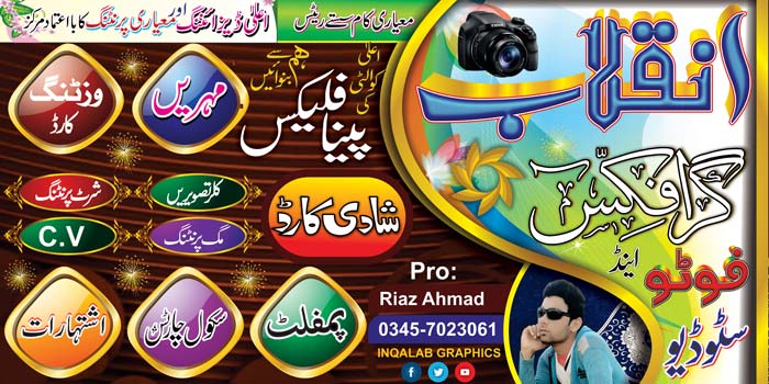 Shop Flex Design For Printing Press Digital Graphics Design Free Download Computeartist Computer Artist Pngtree provide printing press banner in.ai, eps and psd files format. shop flex design for printing press