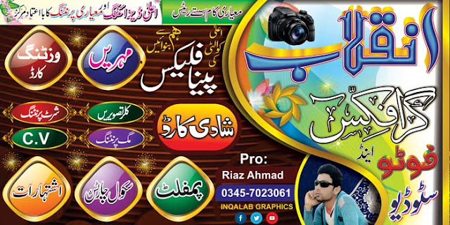Shop Flex Design For Printing Press Digital Graphics Design Free