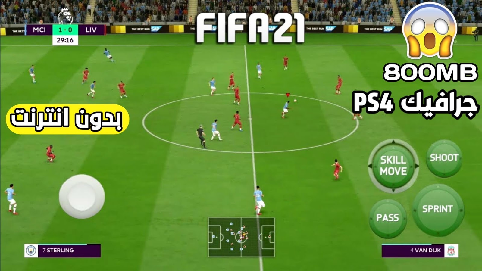 تحميل لعبة فيفا 2021 بدون انترنت لجميع هواتف الاندرويد خرافية Fifa 21 Mobile جرافيك Ps4