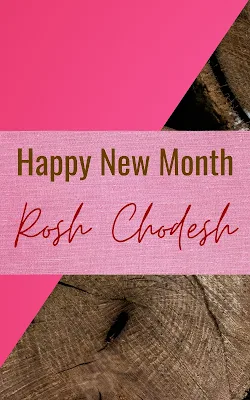Happy Rosh Chodesh Iyar Greeting Cards - Second Jewish Month - Happy New Month Wishes - 10 Free Printables