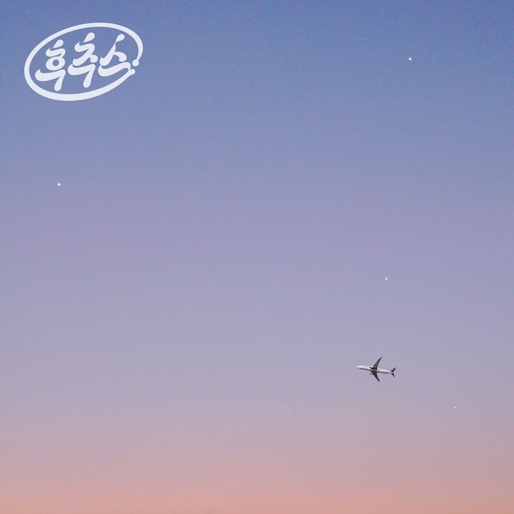 Hoochus – Long Distance – Single