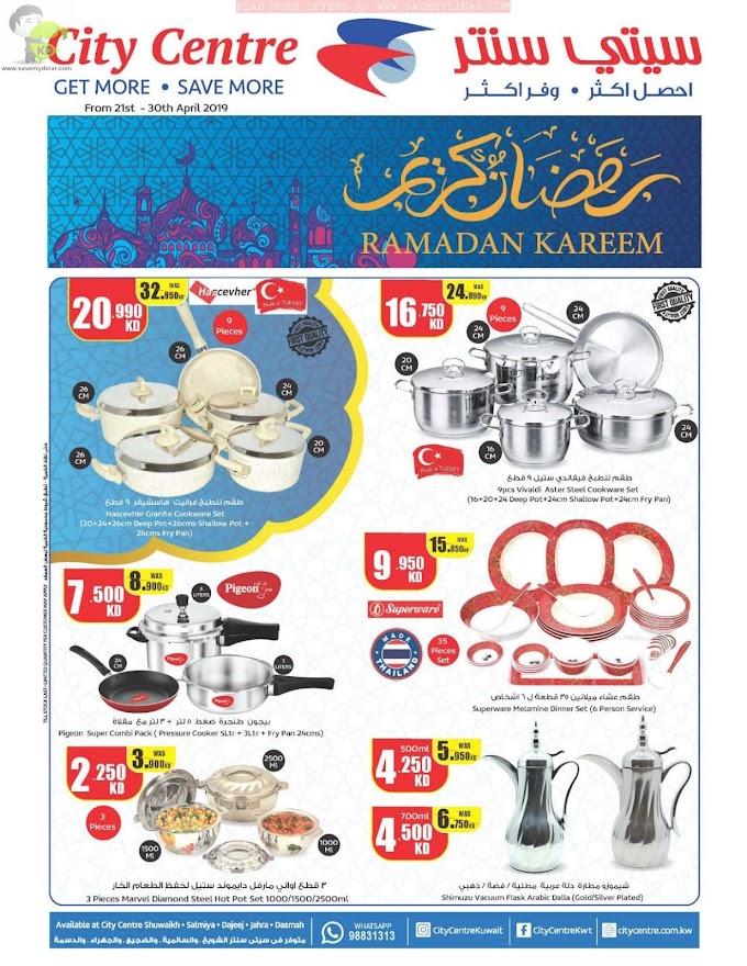 City Centre Kuwait - Ramadan Kareem Offers