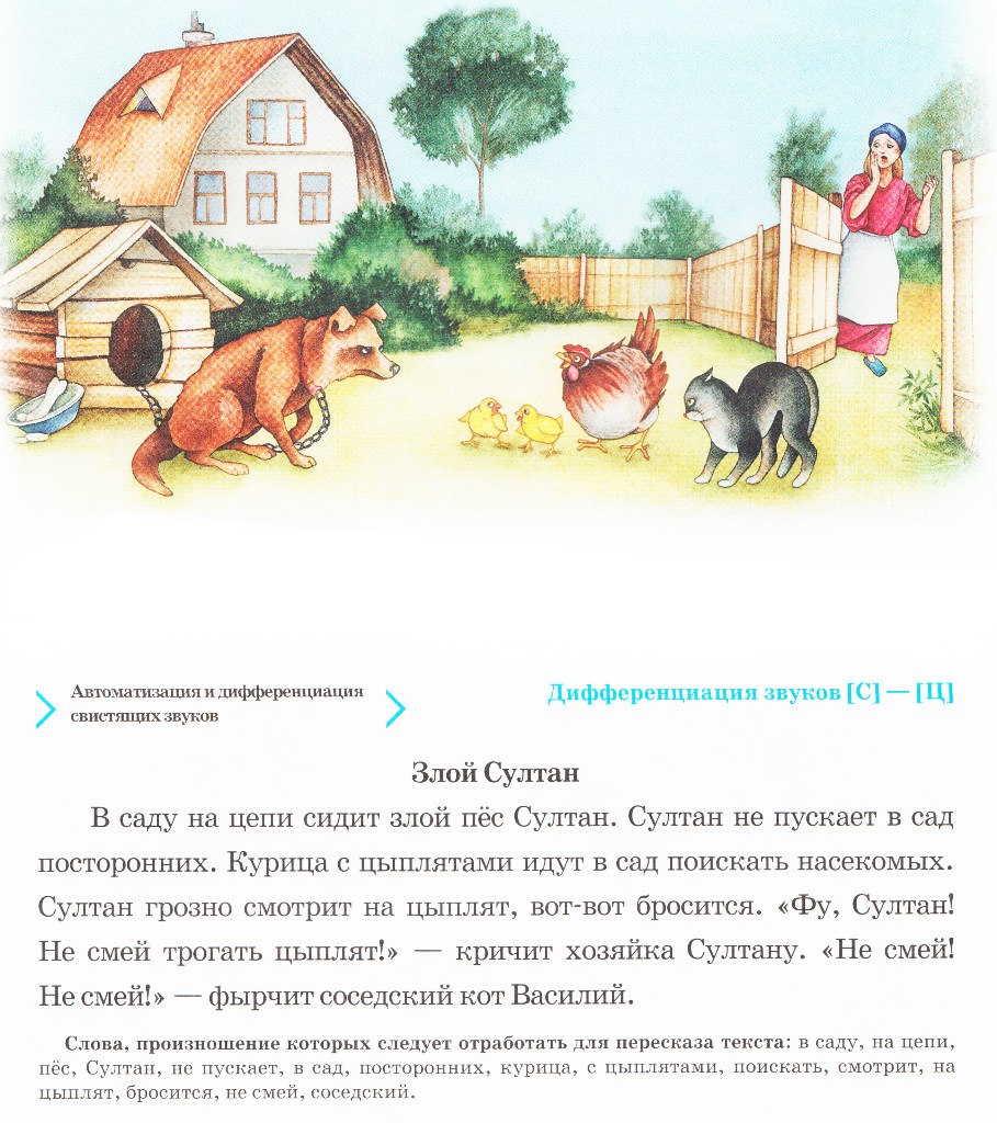 Звук х задания для детей. Задание на звук ш логопедические задания. Задания на автоматизацию свистящих звуков. Автоматизация звука г. Звук з задания логопеда.