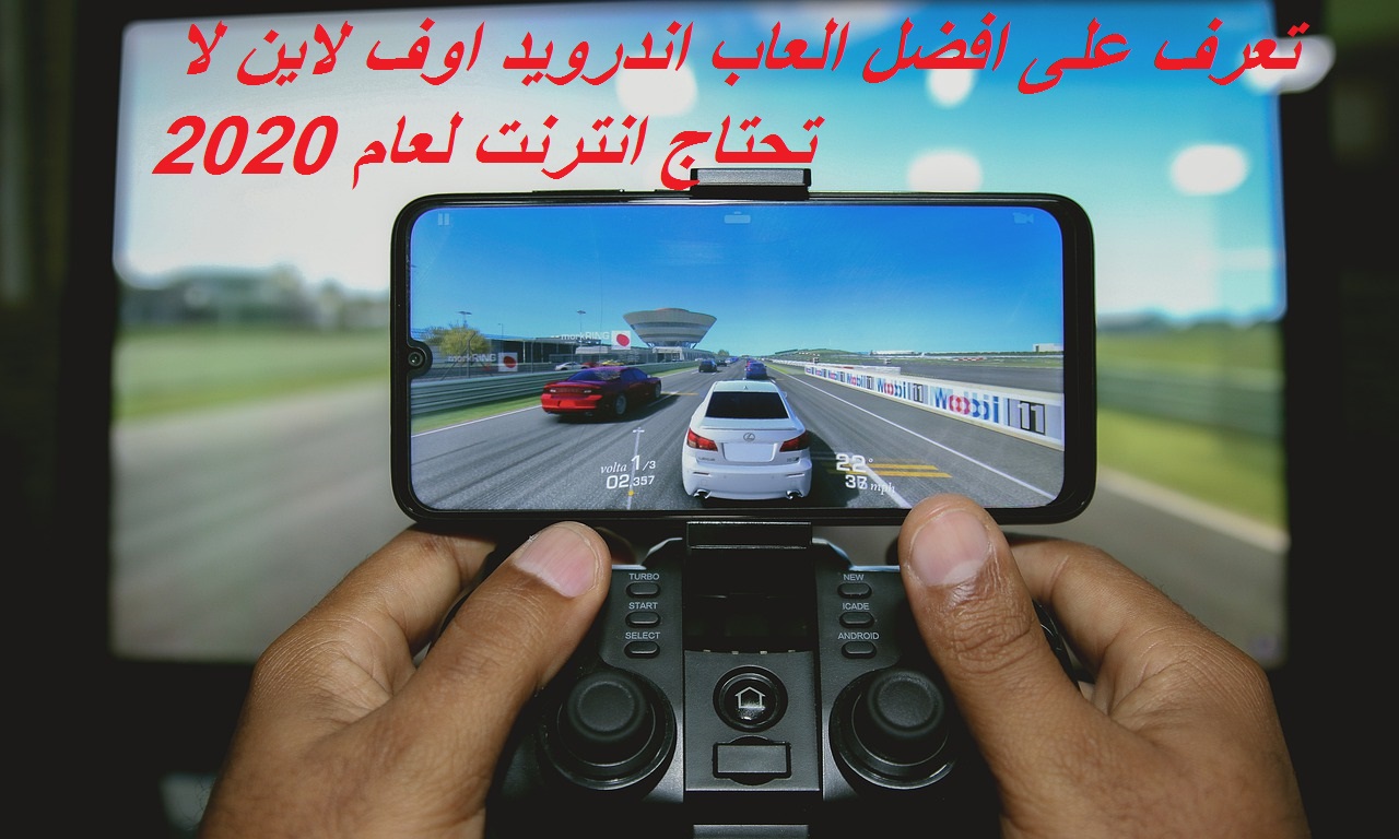 أفضل 10 العاب بدون نت اكشن Rpg للاندرويد والايفون جرافيك خرافي Fhd