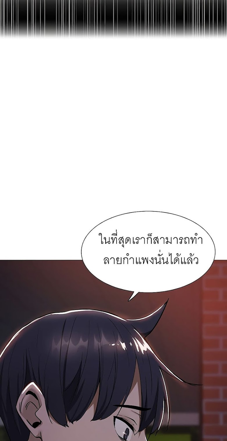 Is There an Empty Room? - หน้า 59