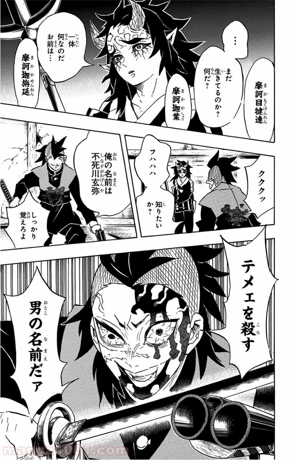 鬼滅の刃 - Raw 【第109話】 - Manga1000.com