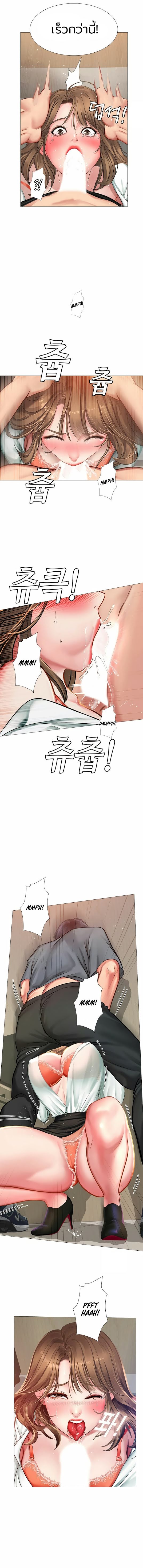 Should I Study at Noryangjin? - หน้า 20