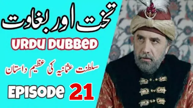 Takhat-Aur-Baghawat-Episode-21-Urdu-Dubbed