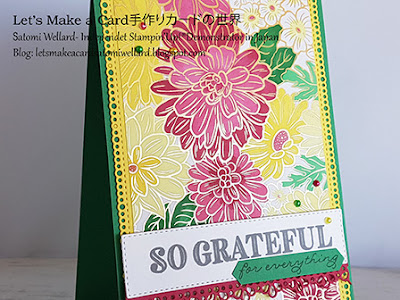 Ornate Garden DSP Coloured with Blends Alcohol Markers アルコールマーカーで大人の塗り絵#スタンピンアップSatomi Wellard-Independetnt Stamin’Up! Demonstrator in Japan and Australia, #su, #stampinup, #cardmaking, #papercrafting #ornatethanks #thankyoucards #colouringwithblendsalcolemakers #スタンピンアップ公認デモンストレーター、#スタンプ 、　#スタンピンアップオンラインショップ　 #ウェラード里美 　#ペーパークラフト  #ペーパーアイテム #ハンドメイド #カード  #手作り 	#aroundtheworldonwedenesdaybloghop　