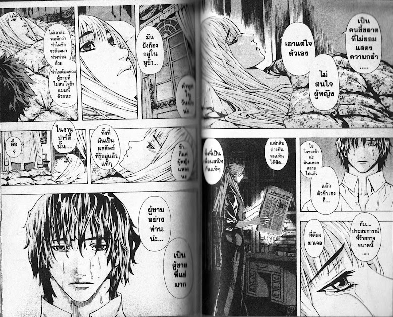 Shin Angyo Onshi - หน้า 83