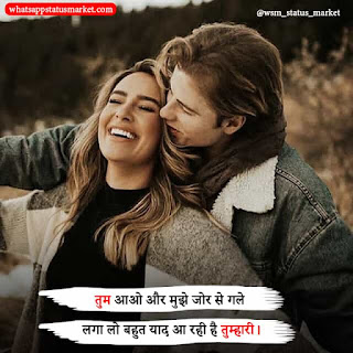  romantic shayari hindi