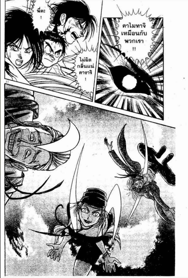 Ushio to Tora - หน้า 631