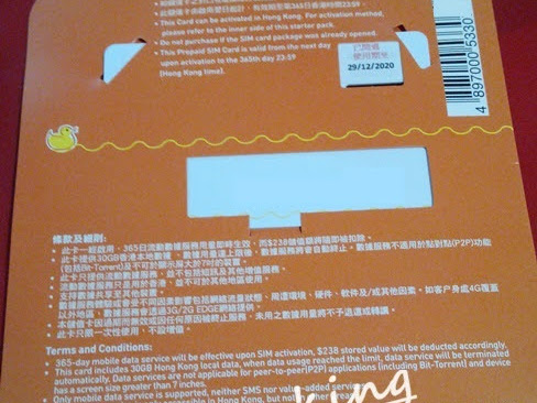 香港上網卡年卡:鴨聊佳30GB年卡心得+設定查詢用量