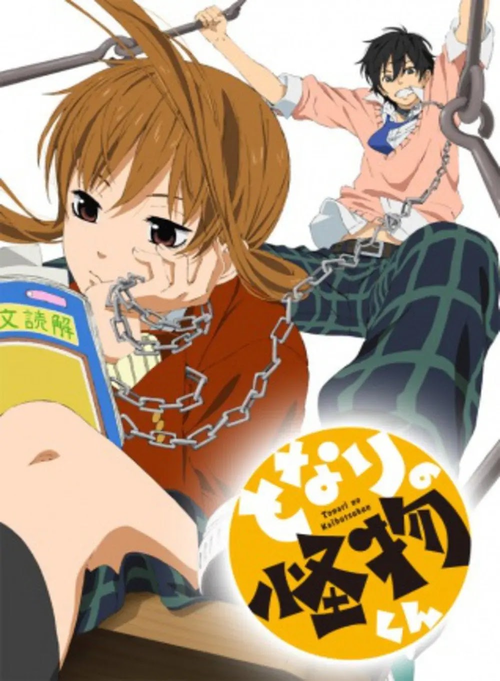 Tonari no Kaibutsu-kun Tonari no Kaibutsu-kun