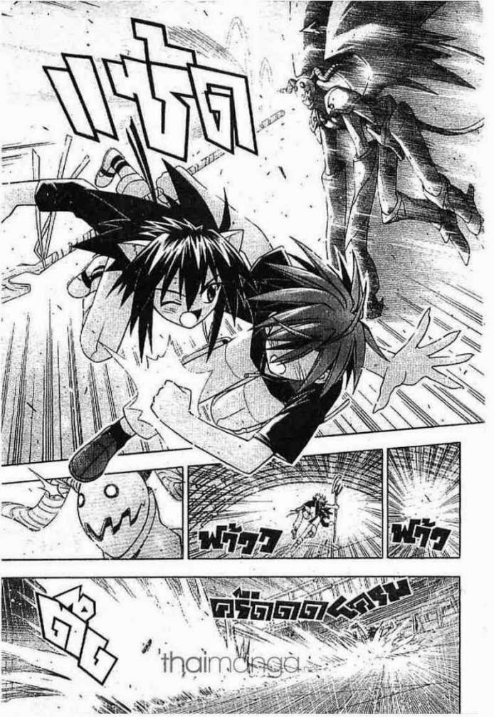 Negima! Magister Negi Magi - หน้า 197