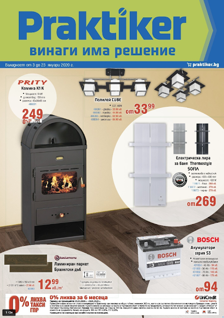 PRAKTIKER Каталог - Брошура и Онлайн Промоции от 3-23.01 2020 PRAKTIKER Каталог - Брошура и Онлайн Промоции от 3-23.01 2020