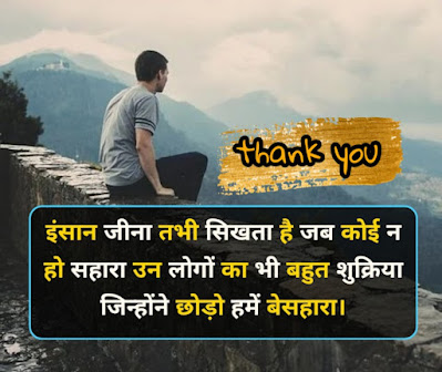 sukriya shayari shukriya shayari