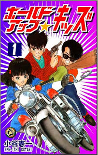 HOLD UP KIDS โฮลอัพคิด PDF HOLD UP KIDS โฮลอัพคิด PDF