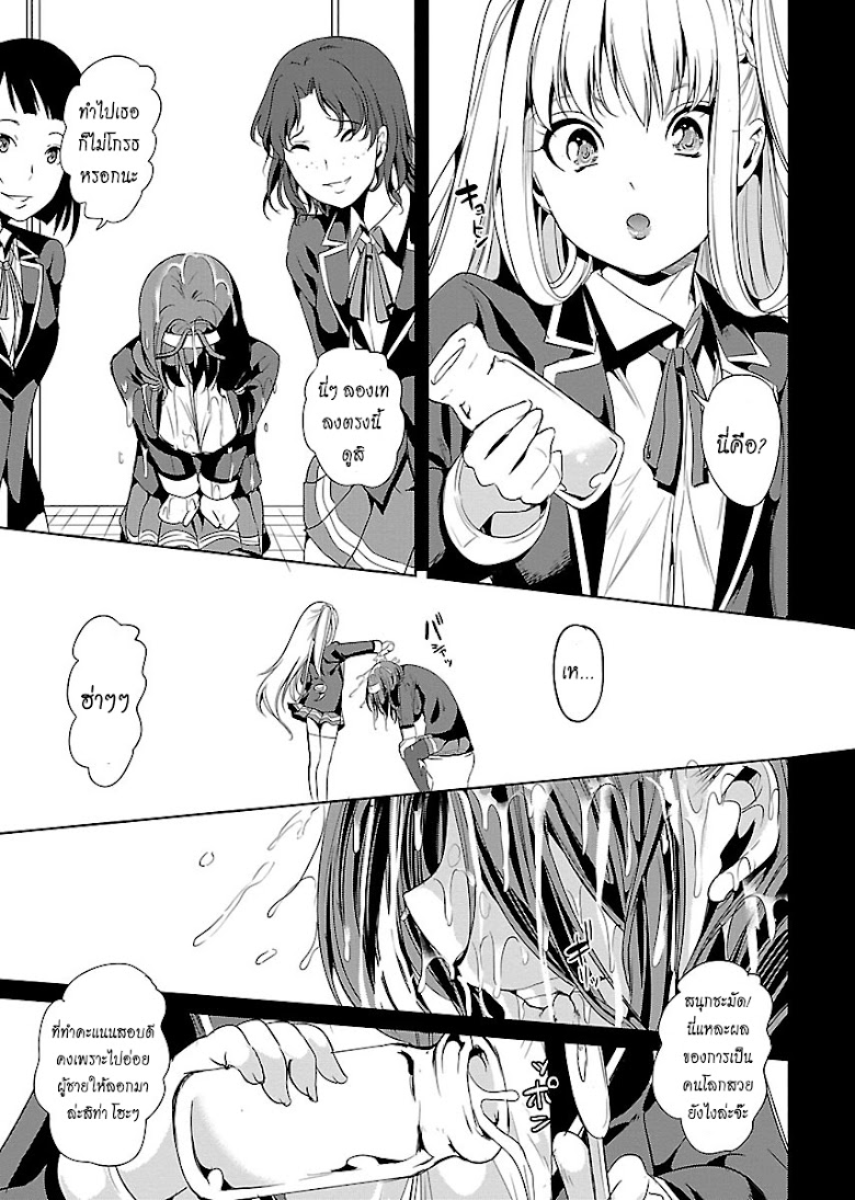 Black Lily to Shirayuri-chan - หน้า 27