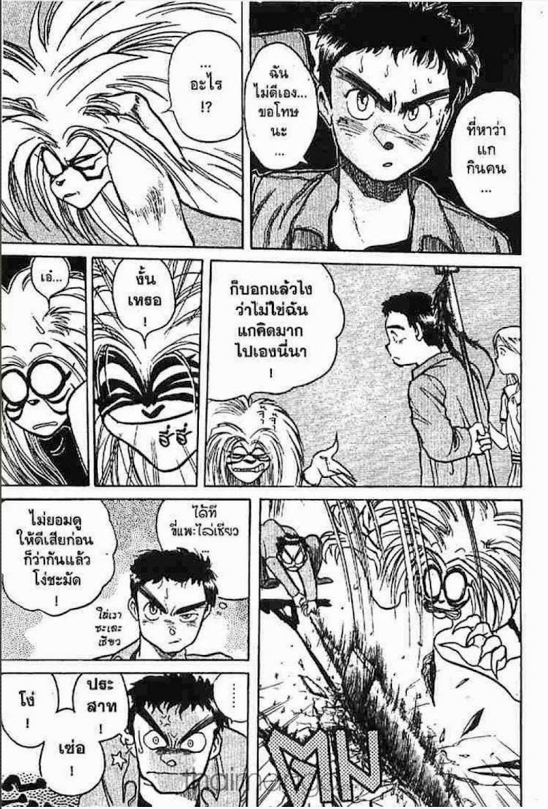 Ushio to Tora - หน้า 326