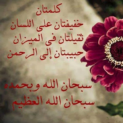%25D8%25B5%25D9%2588%25D8%25B1-%25D8%25B3%25D8%25A8%25D8%25AD%25D8%25A7%25D9%2586-%25D8%25A7%25D9%2584%25D9%2584%25D9%2587-5-450x450