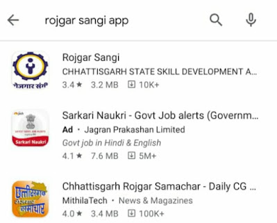 Rojgar Sangi Mobile App CSSDA : Registration - CG Market Guru