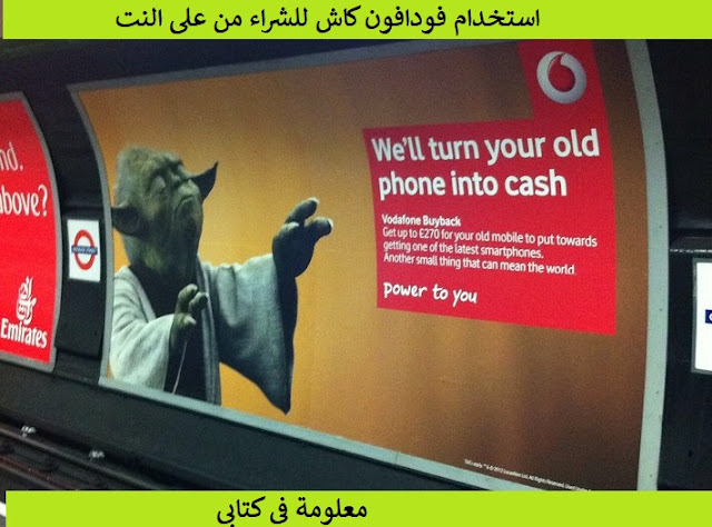 Use Vodafone Cash to buy online