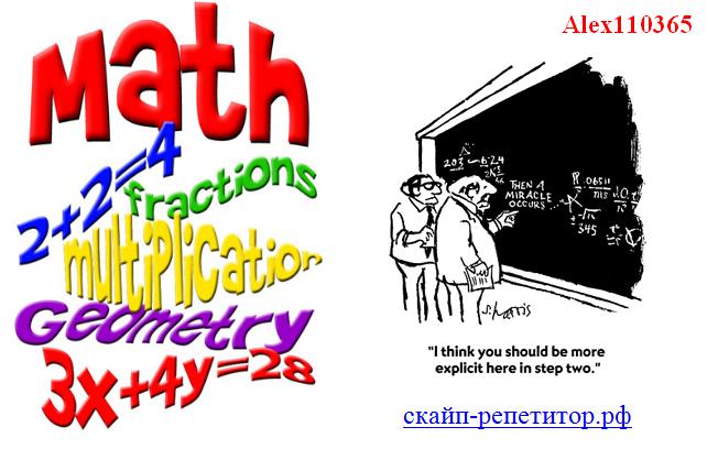 Помощь на ЕГЭ по математике и физике. Решение задач егэ в Москве ...